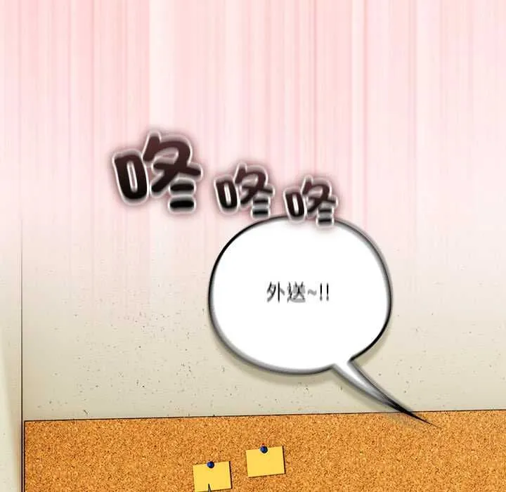 與眾不同的兄妹第46話
