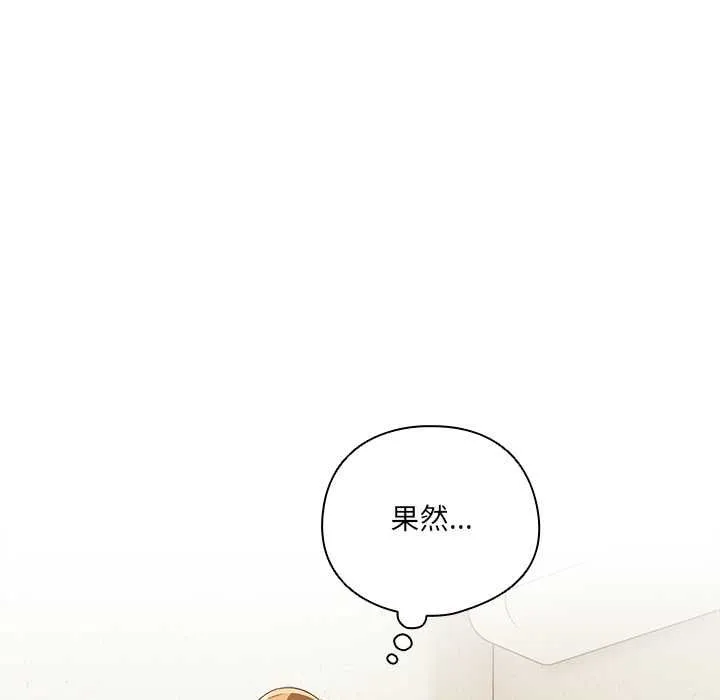 與眾不同的兄妹第46話