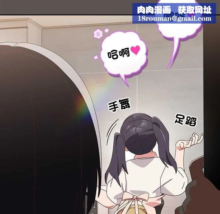 與眾不同的兄妹第46話