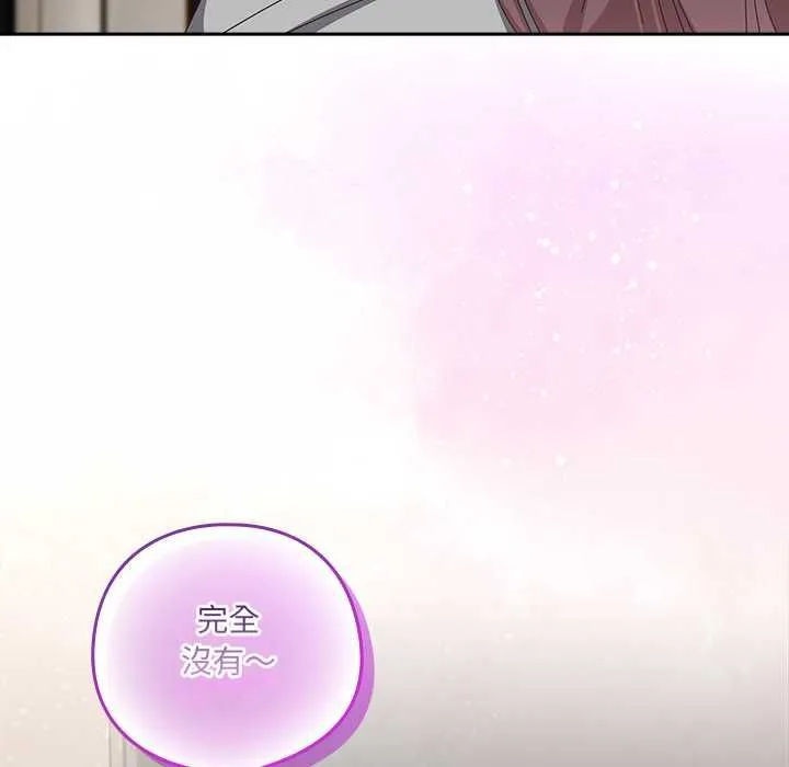與眾不同的兄妹第46話