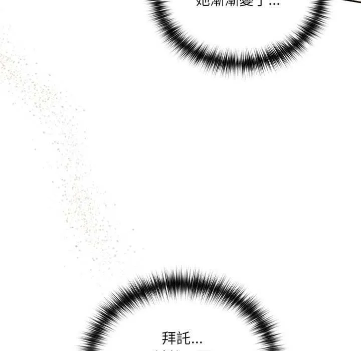 與眾不同的兄妹第46話