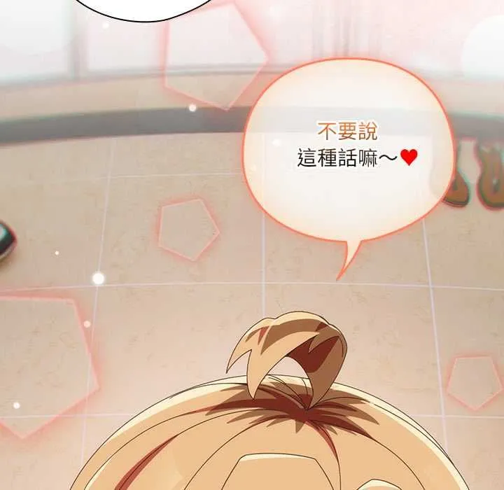與眾不同的兄妹第46話