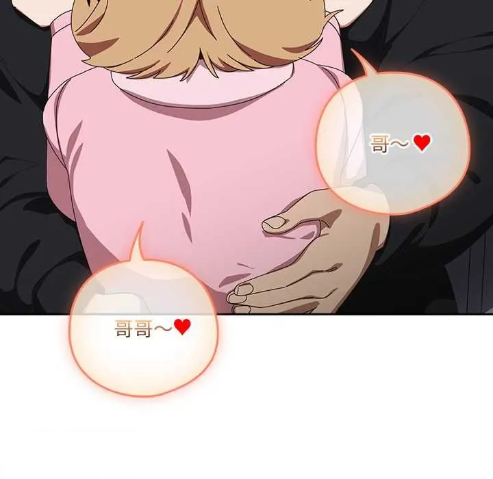 與眾不同的兄妹第46話