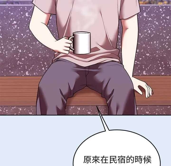 難言之秘第46話