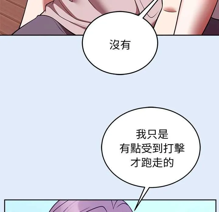 難言之秘第46話