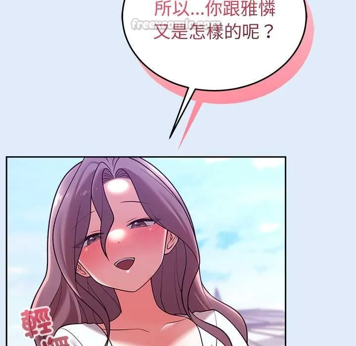 難言之秘第46話