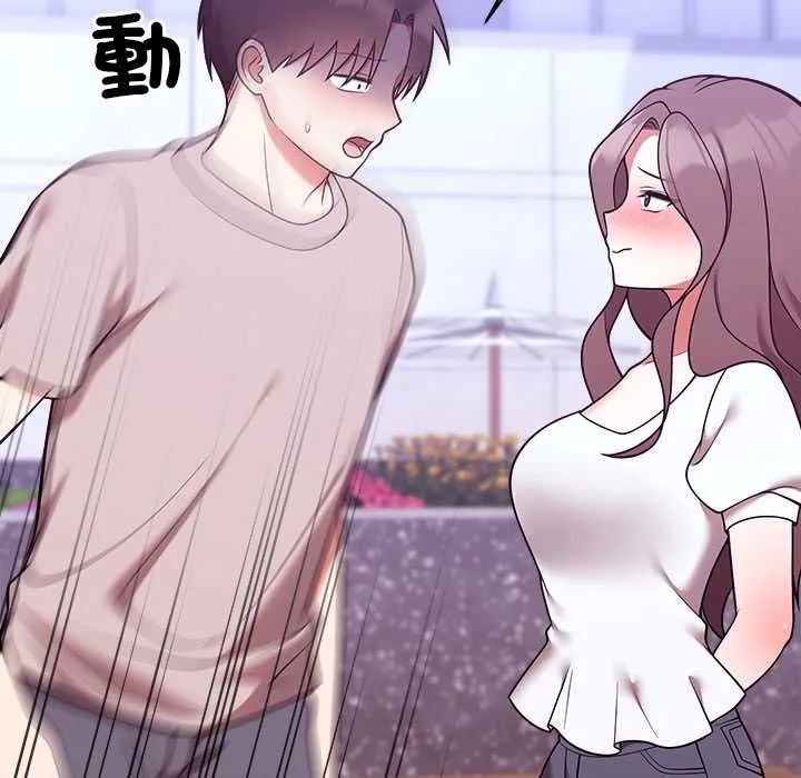 難言之秘第46話