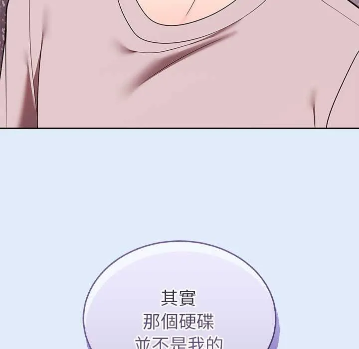 難言之秘第46話