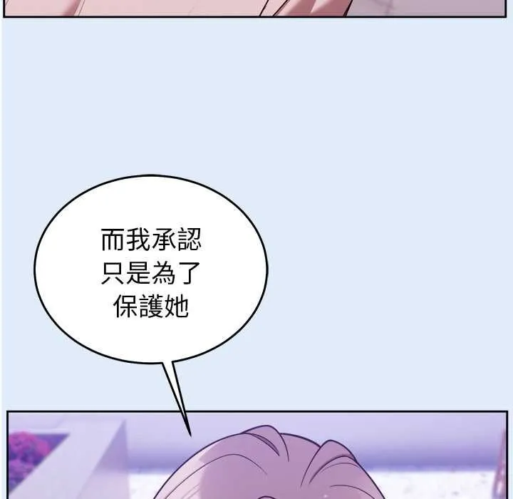 難言之秘第46話