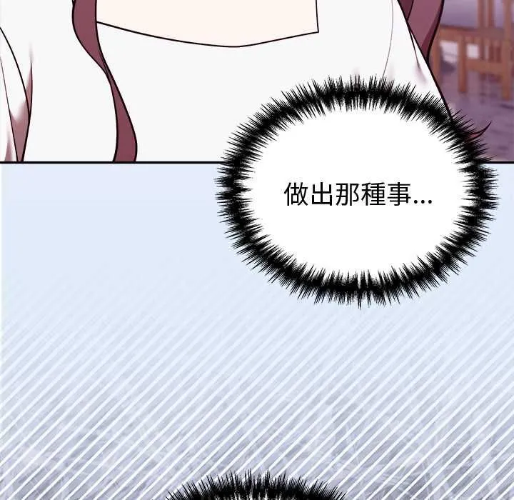 難言之秘第46話