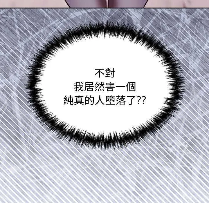 難言之秘第46話