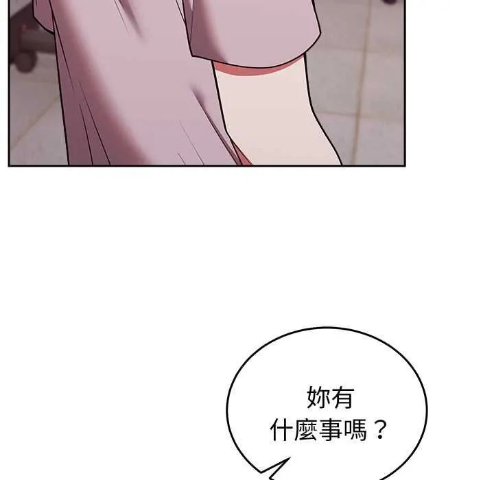 難言之秘第46話