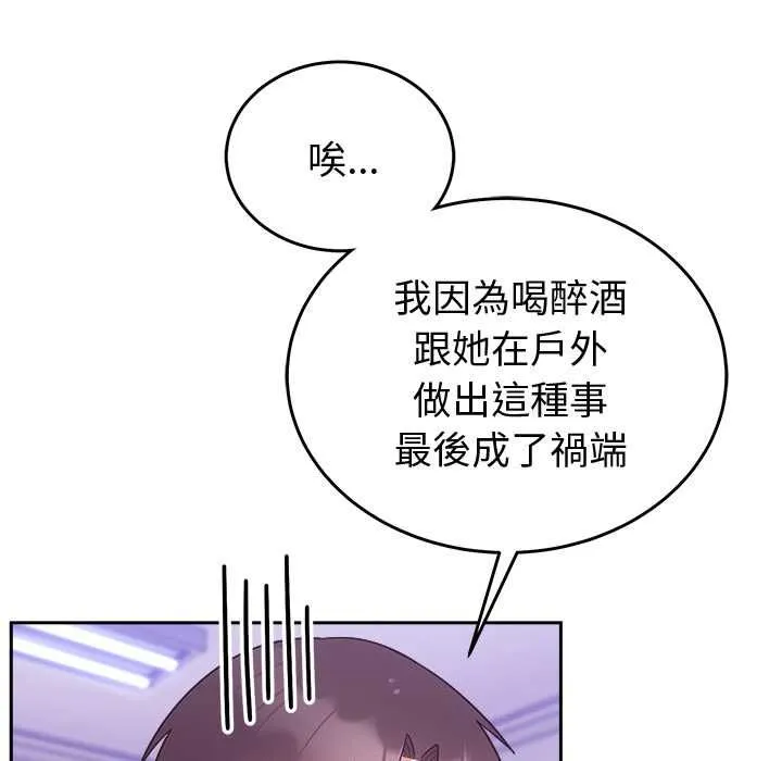 難言之秘第46話