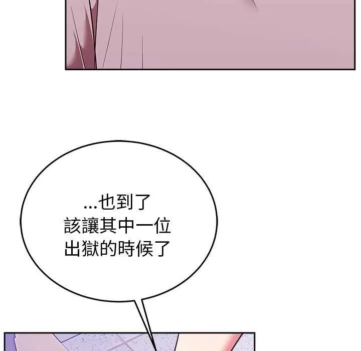 難言之秘第46話