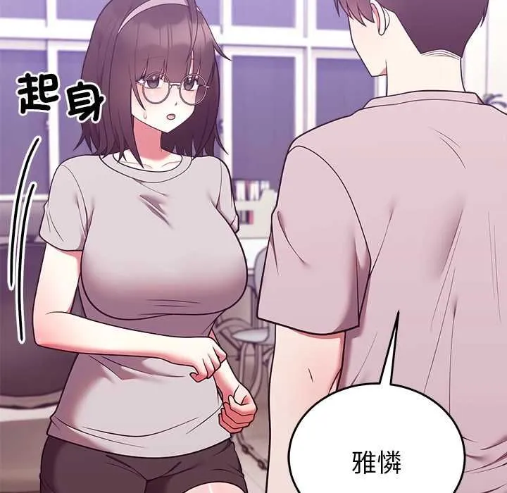 難言之秘第46話