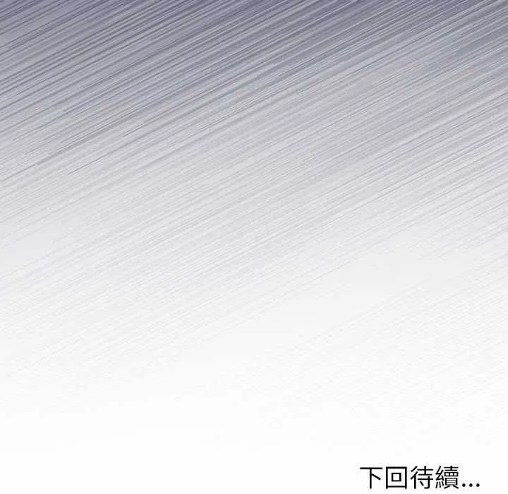 難言之秘第46話