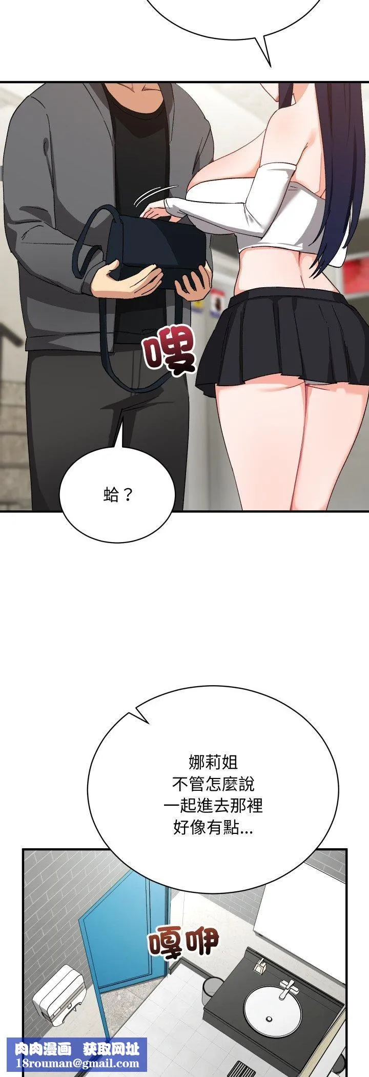 魔法少女退役後第15話