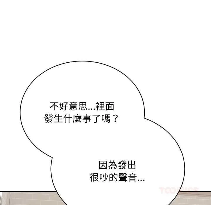 魔法少女退役後第16話