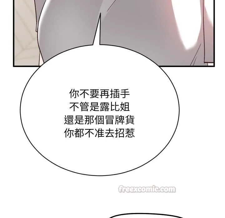 魔法少女退役後第16話