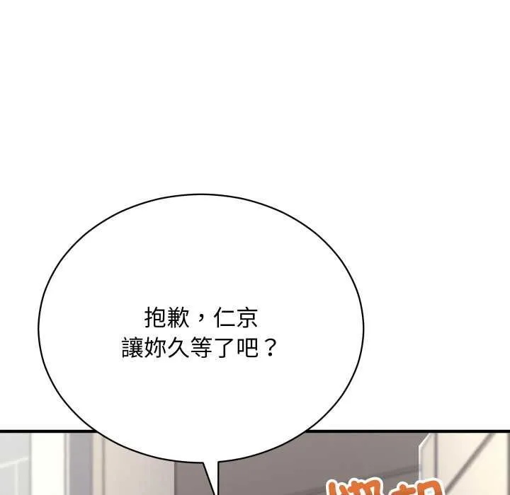 魔法少女退役後第16話