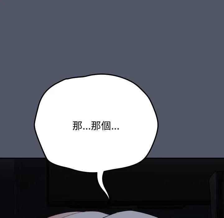 魔法少女退役後第16話