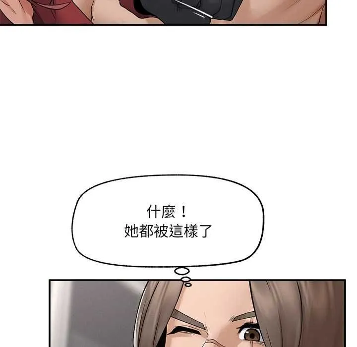 超導體覺醒第38話