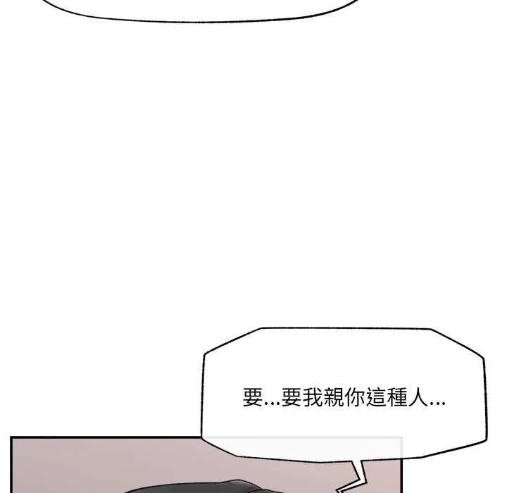 超導體覺醒第38話