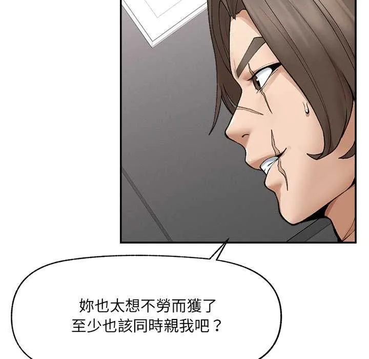 超導體覺醒第38話