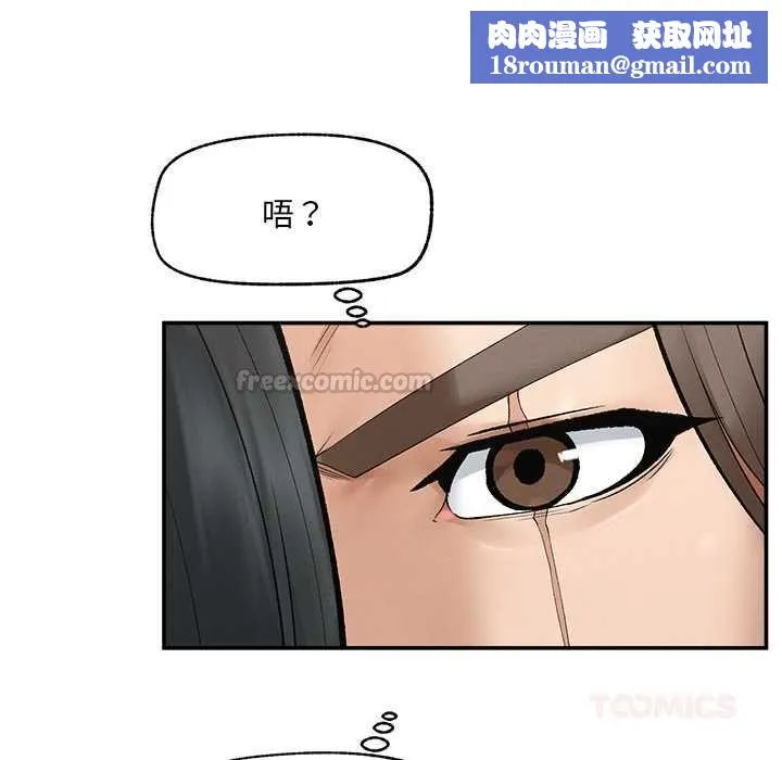 超導體覺醒第38話