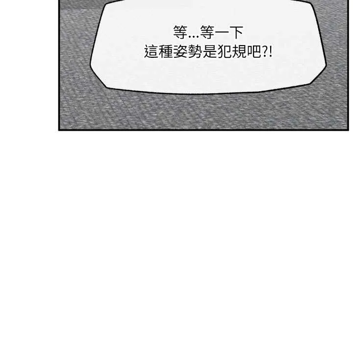 超導體覺醒第38話