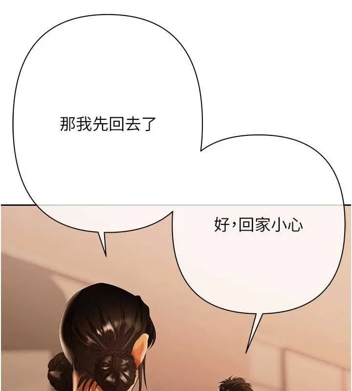 慾債第9話-夜間限定的特別理事會