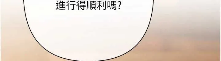 慾債第9話-夜間限定的特別理事會