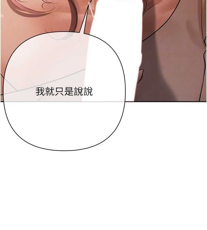 慾債第9話-夜間限定的特別理事會