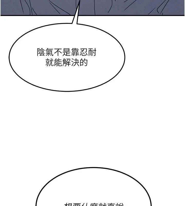 羞恥課堂第37話-請給我肉棒&hellip;&hearts;