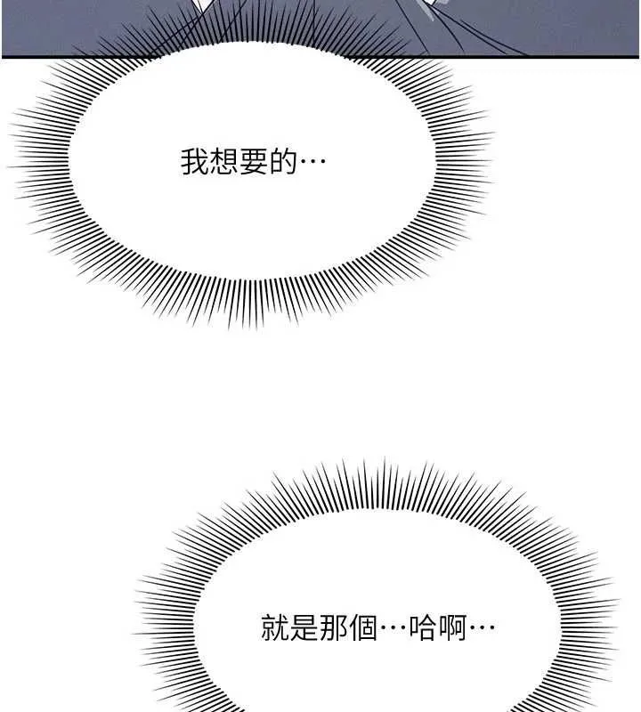 羞恥課堂第37話-請給我肉棒&hellip;&hearts;