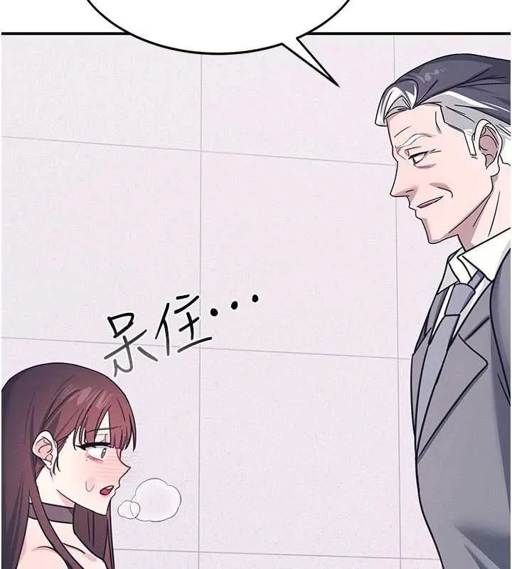 羞恥課堂第37話-請給我肉棒&hellip;&hearts;