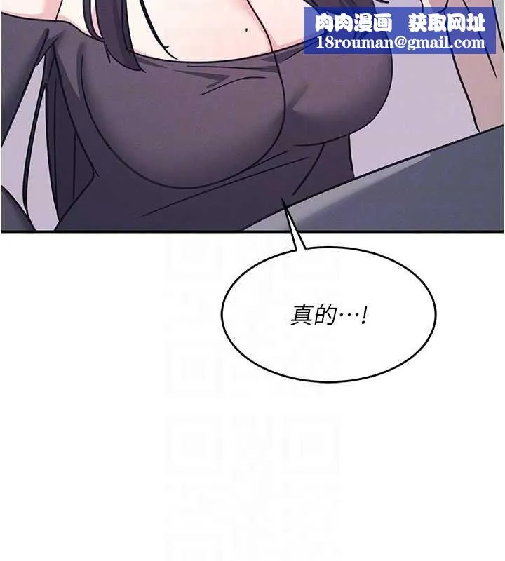 羞恥課堂第37話-請給我肉棒&hellip;&hearts;