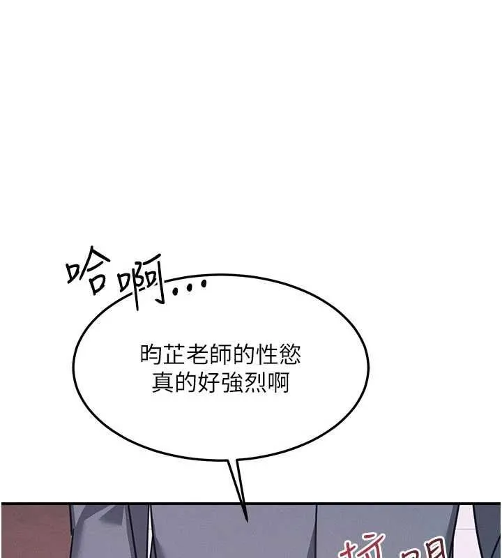 羞恥課堂第37話-請給我肉棒&hellip;&hearts;