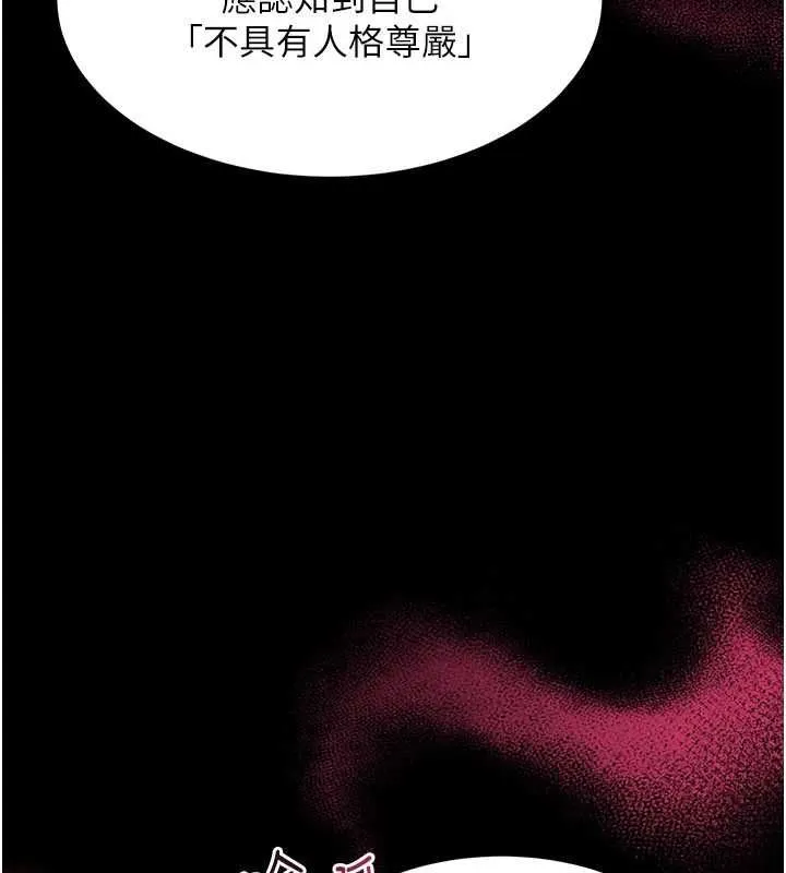 羞恥課堂第37話-請給我肉棒&hellip;&hearts;
