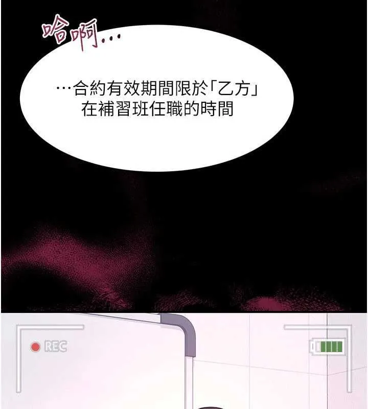 羞恥課堂第37話-請給我肉棒&hellip;&hearts;