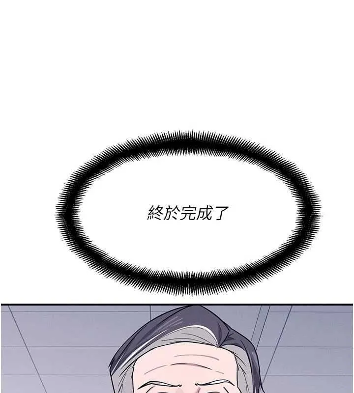 羞恥課堂第37話-請給我肉棒&hellip;&hearts;