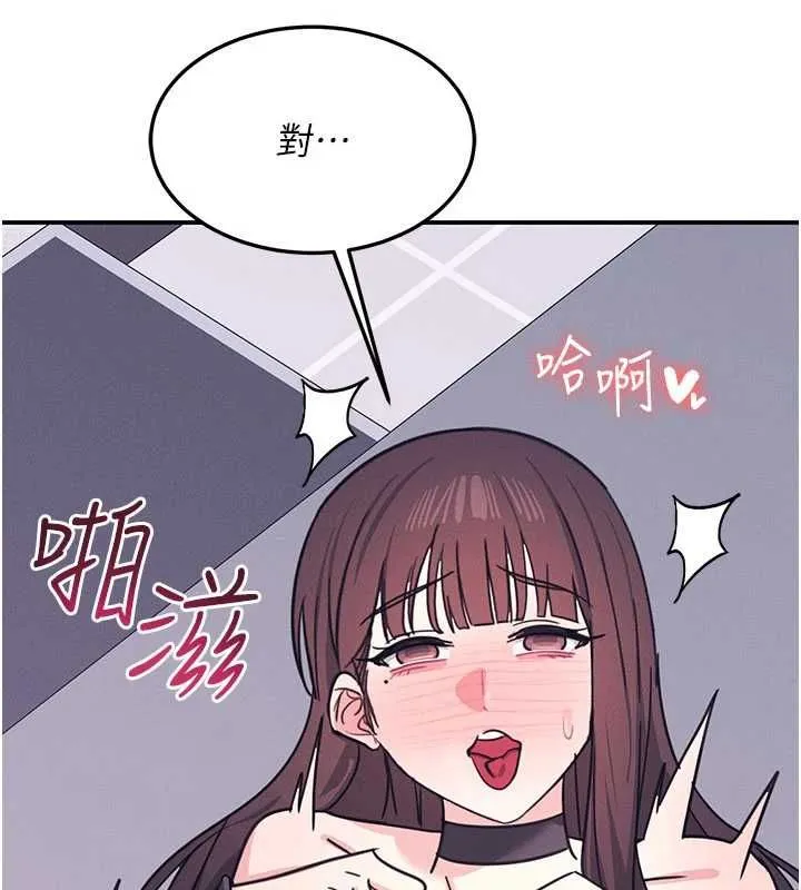 羞恥課堂第37話-請給我肉棒&hellip;&hearts;