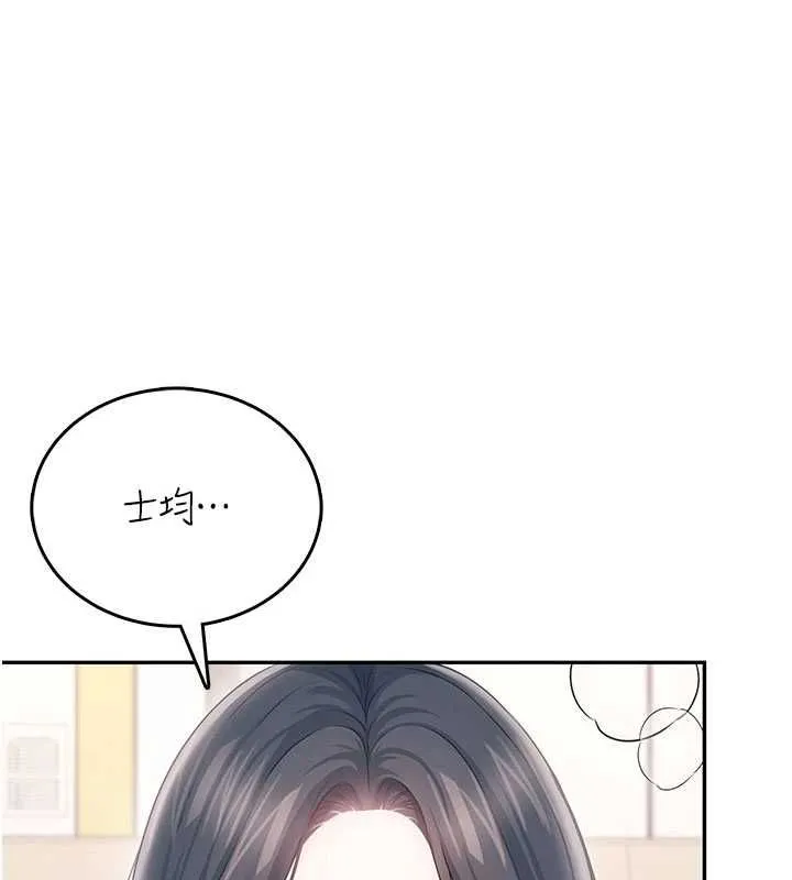 飛機盃女神連線中第62話-不可能認錯這根肉棒&hearts;