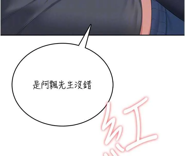 飛機盃女神連線中第62話-不可能認錯這根肉棒&hearts;