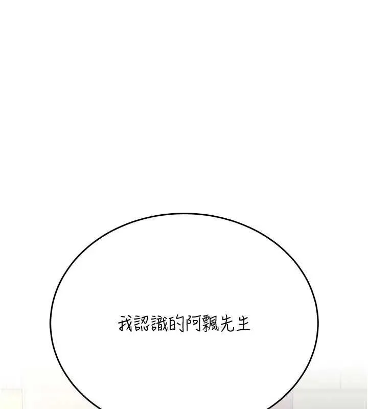 飛機盃女神連線中第62話-不可能認錯這根肉棒&hearts;