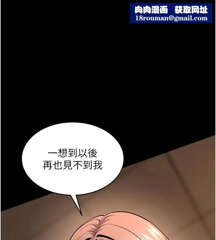 獄火重生第67話-葛格，人家好想懷孕&hearts;