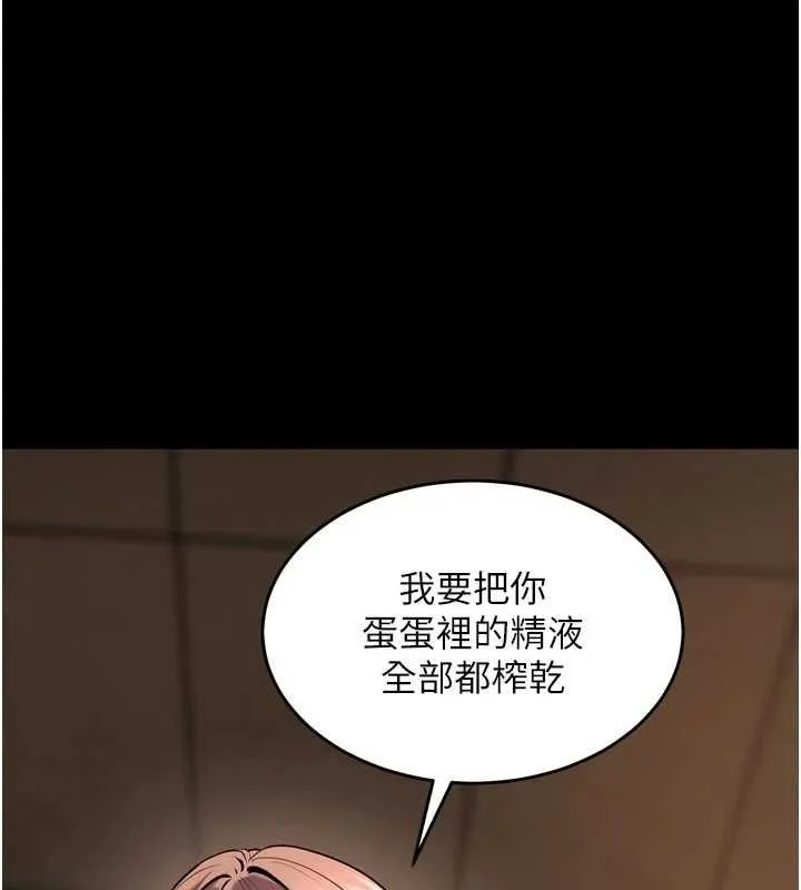 獄火重生第67話-葛格，人家好想懷孕&hearts;