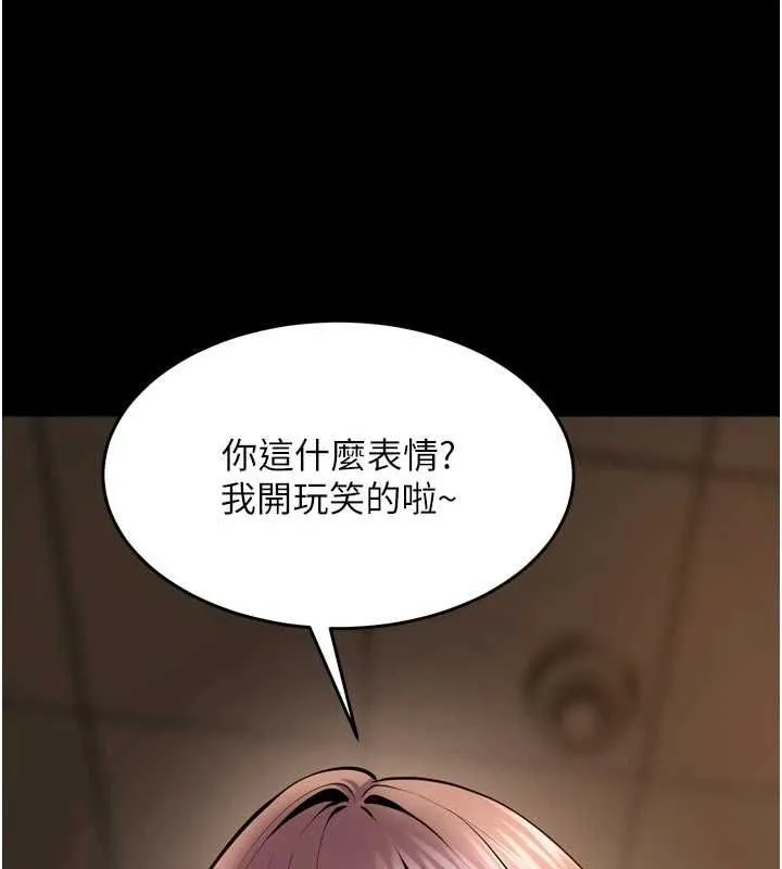 獄火重生第67話-葛格，人家好想懷孕&hearts;