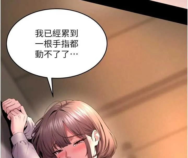 獄火重生第67話-葛格，人家好想懷孕&hearts;