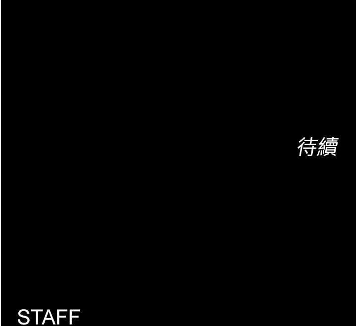 獄火重生第67話-葛格，人家好想懷孕&hearts;